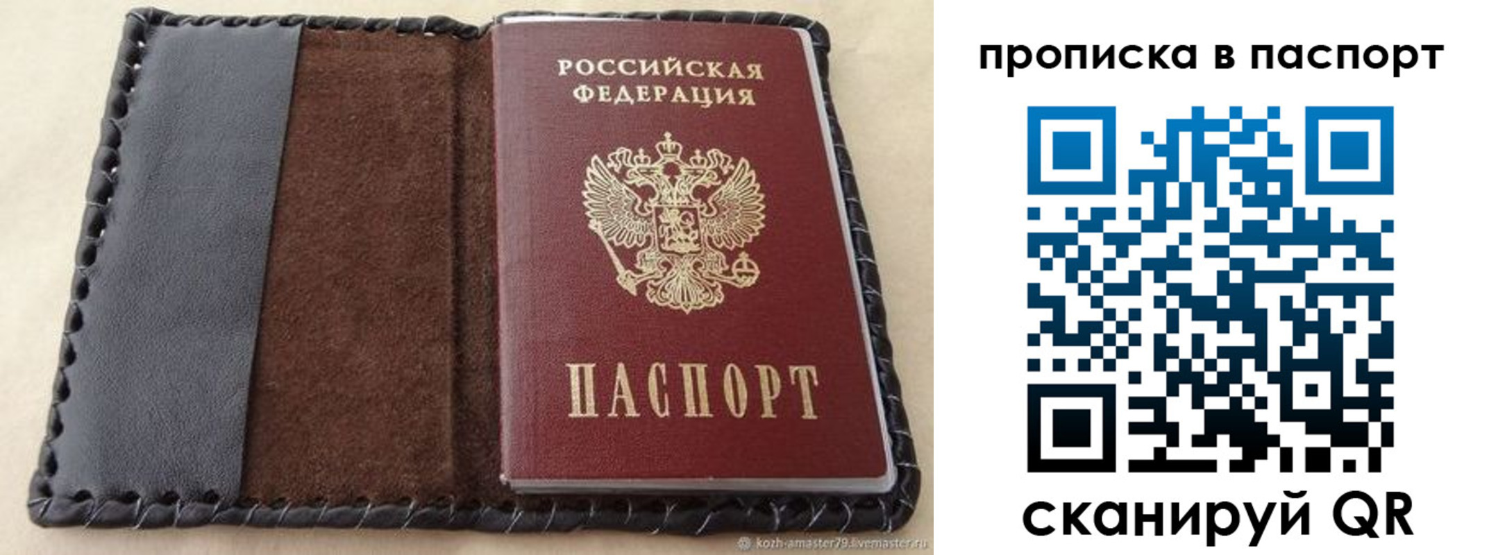 прописка иностранных граждан в Комсомольске-на-Амуре