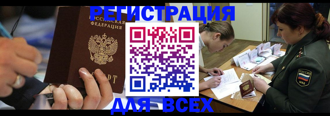 миграционный учет в Комсомольске-на-Амуре