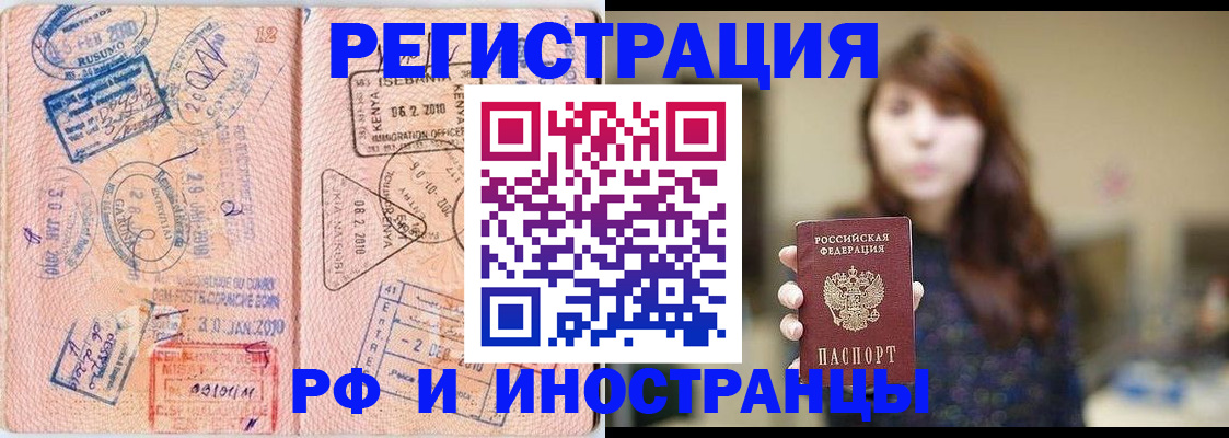 временная регистрация адрес в Комсомольске-на-Амуре