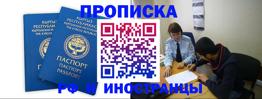 регистрация для школы в Комсомольске-на-Амуре