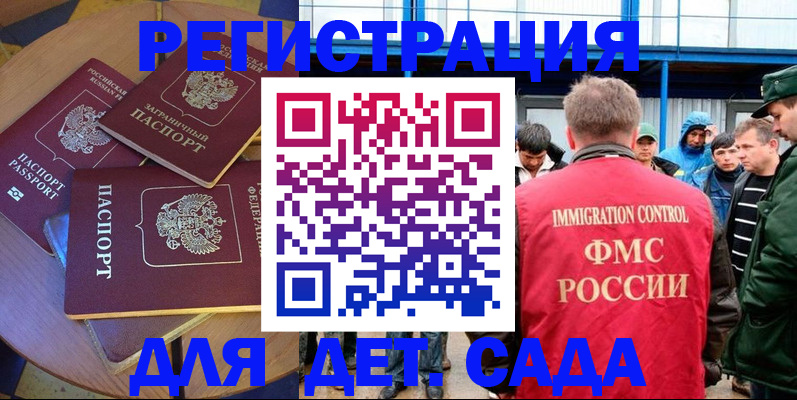 временная регистрация адрес в Комсомольске-на-Амуре