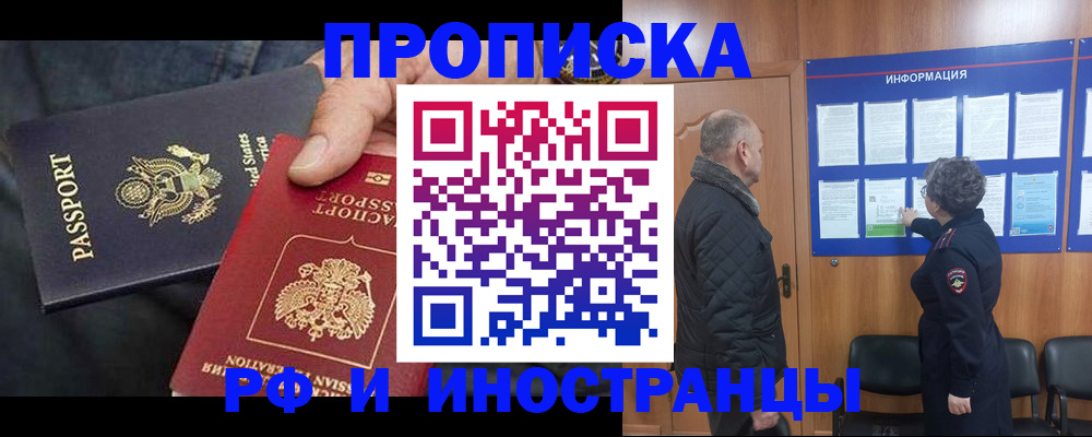 пропишу в квартире в Комсомольске-на-Амуре