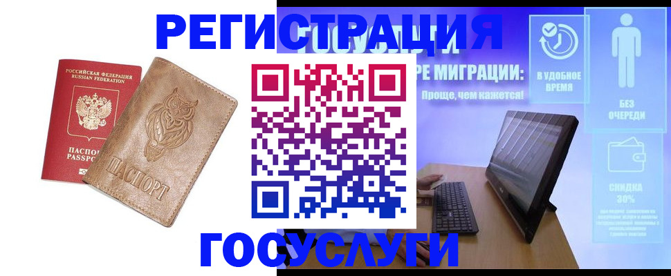 прописка ребенка в Комсомольске-на-Амуре